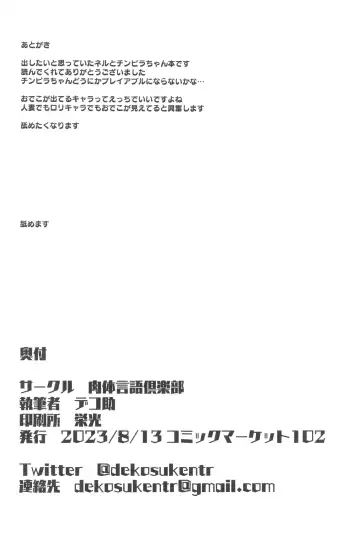 [Dekosuke 18gou] YANKEExYANKEE Fhentai - Page 28