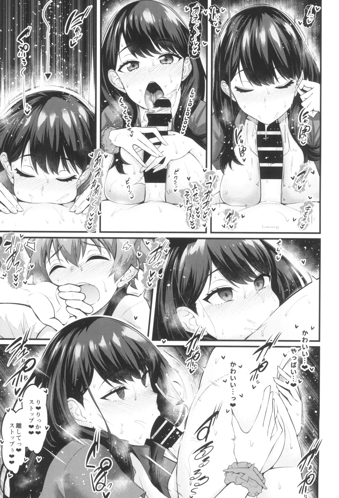 [Ankoman] Rikka-chan ga Yuuta to Icha Love Ecchi Shimakuru Hon Fhentai - Page 15