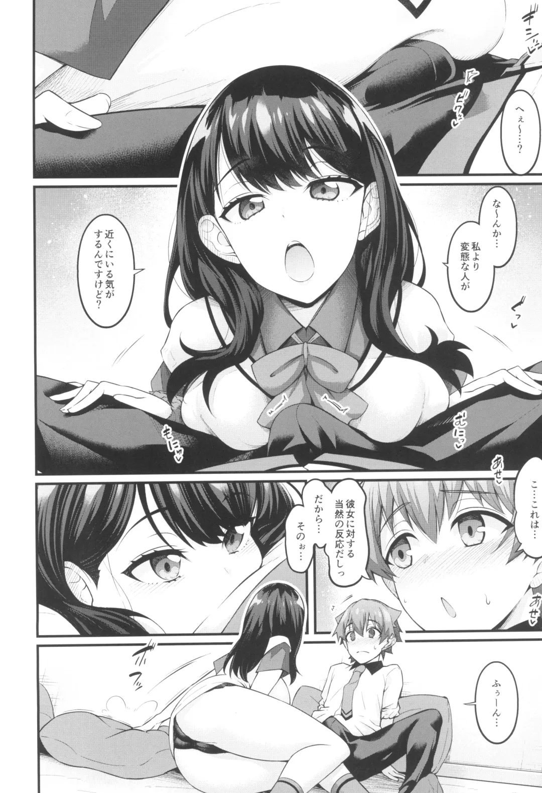[Ankoman] Rikka-chan ga Yuuta to Icha Love Ecchi Shimakuru Hon Fhentai - Page 8