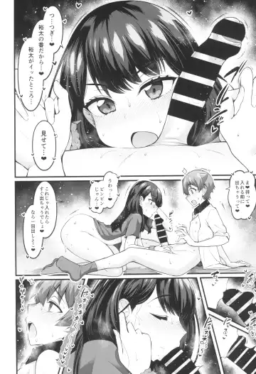 [Ankoman] Rikka-chan ga Yuuta to Icha Love Ecchi Shimakuru Hon Fhentai - Page 14