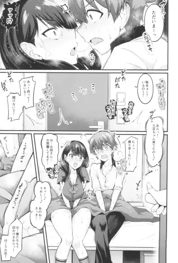 [Ankoman] Rikka-chan ga Yuuta to Icha Love Ecchi Shimakuru Hon Fhentai - Page 21