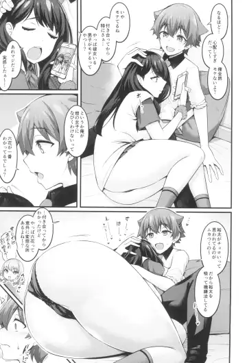 [Ankoman] Rikka-chan ga Yuuta to Icha Love Ecchi Shimakuru Hon Fhentai - Page 7