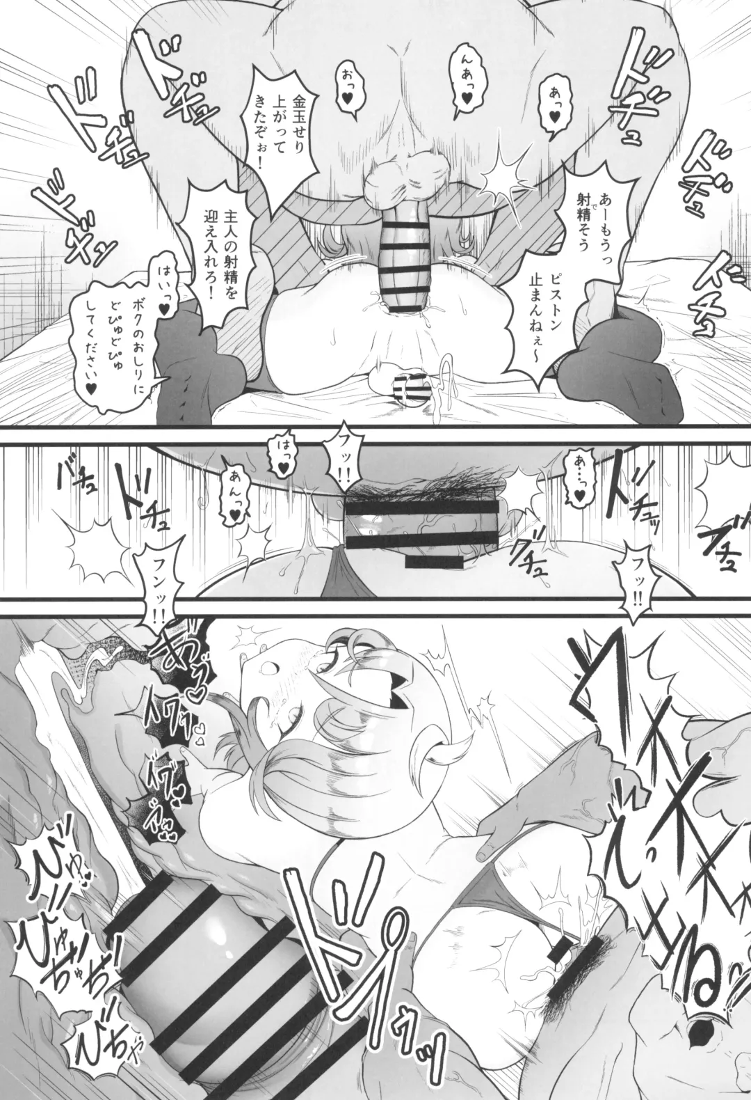 [Syakkou] Cure Wing tai Saimin Oji-san Fhentai - Page 11