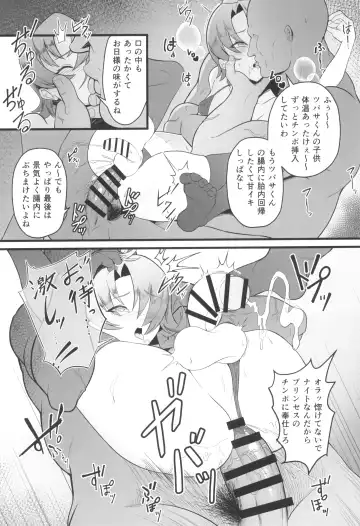 [Syakkou] Cure Wing tai Saimin Oji-san Fhentai - Page 10