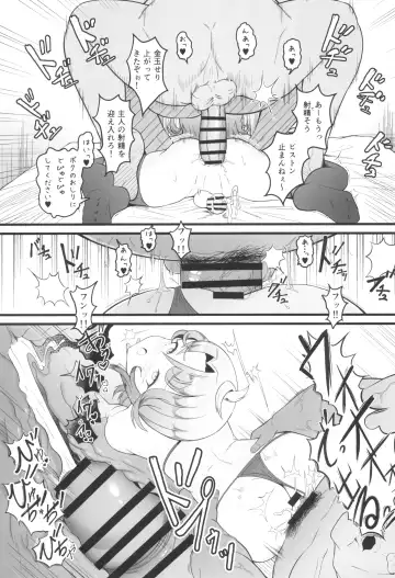 [Syakkou] Cure Wing tai Saimin Oji-san Fhentai - Page 11