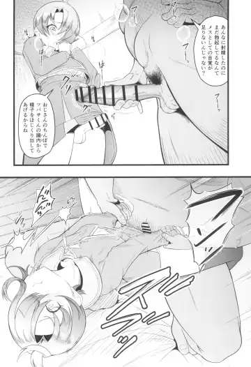 [Syakkou] Cure Wing tai Saimin Oji-san Fhentai - Page 14