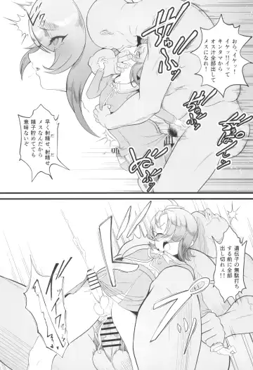 [Syakkou] Cure Wing tai Saimin Oji-san Fhentai - Page 15