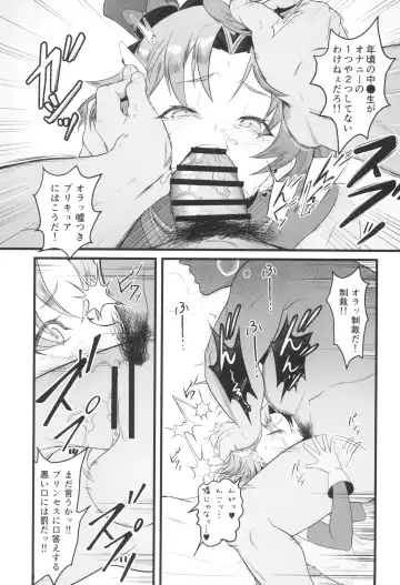 [Syakkou] Cure Wing tai Saimin Oji-san Fhentai - Page 17