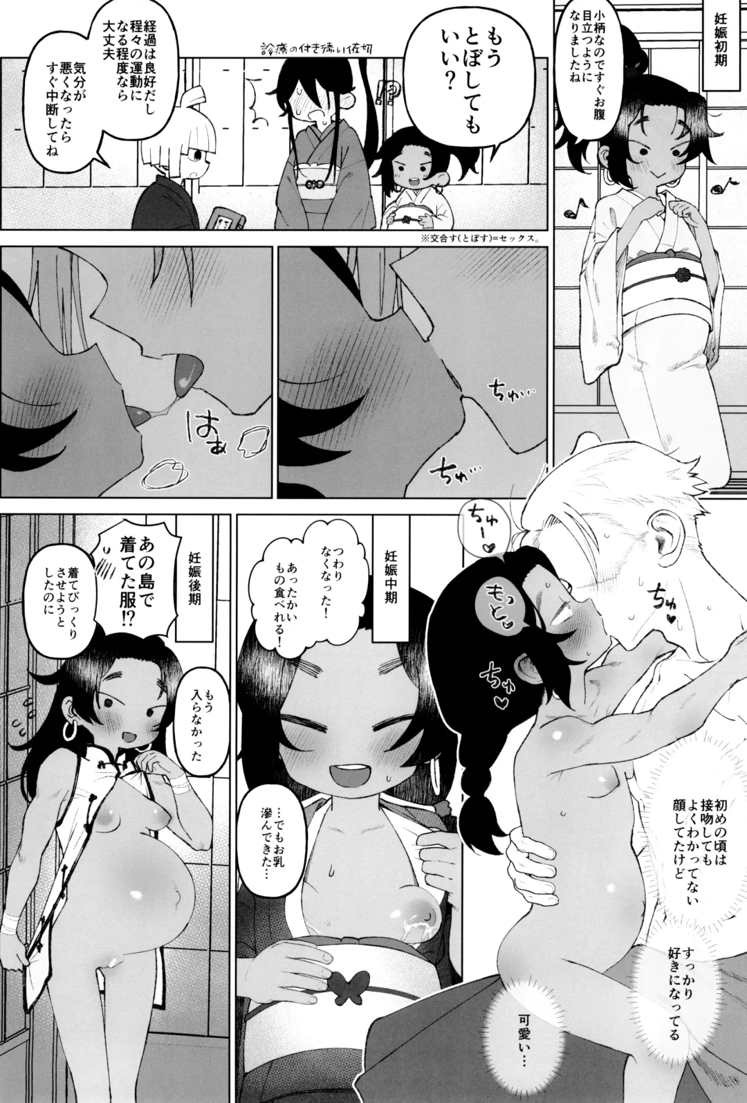 [Ogata Zen] Edo to Yousai Fhentai - Page 30