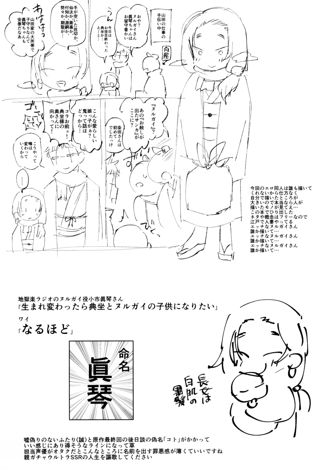 [Ogata Zen] Edo to Yousai Fhentai - Page 37