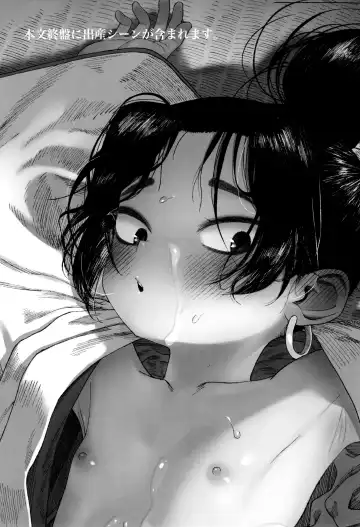 [Ogata Zen] Edo to Yousai Fhentai - Page 3