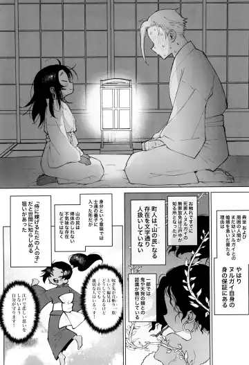 [Ogata Zen] Edo to Yousai Fhentai - Page 8