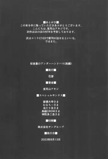 [Tomiyama Akiji] Kousha Ura no Underhand Pass Fhentai - Page 26