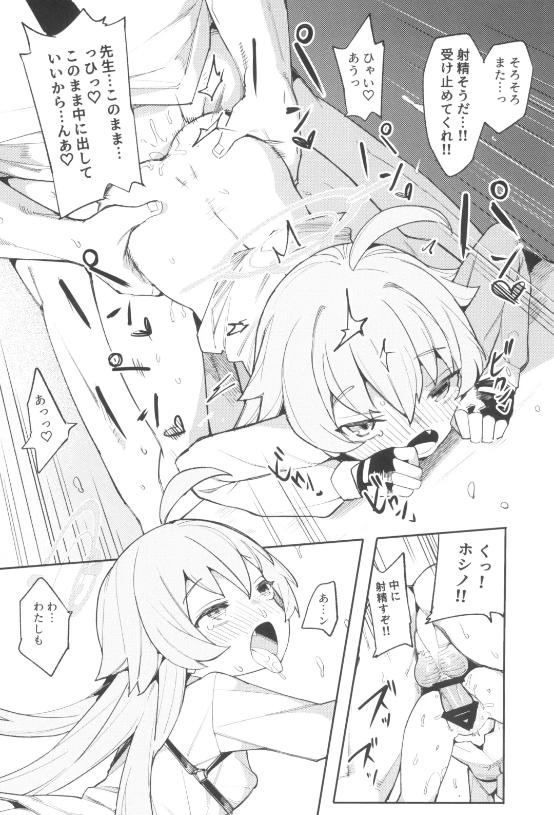 [Henrybird] Hoshino datte Amaetai Fhentai - Page 16