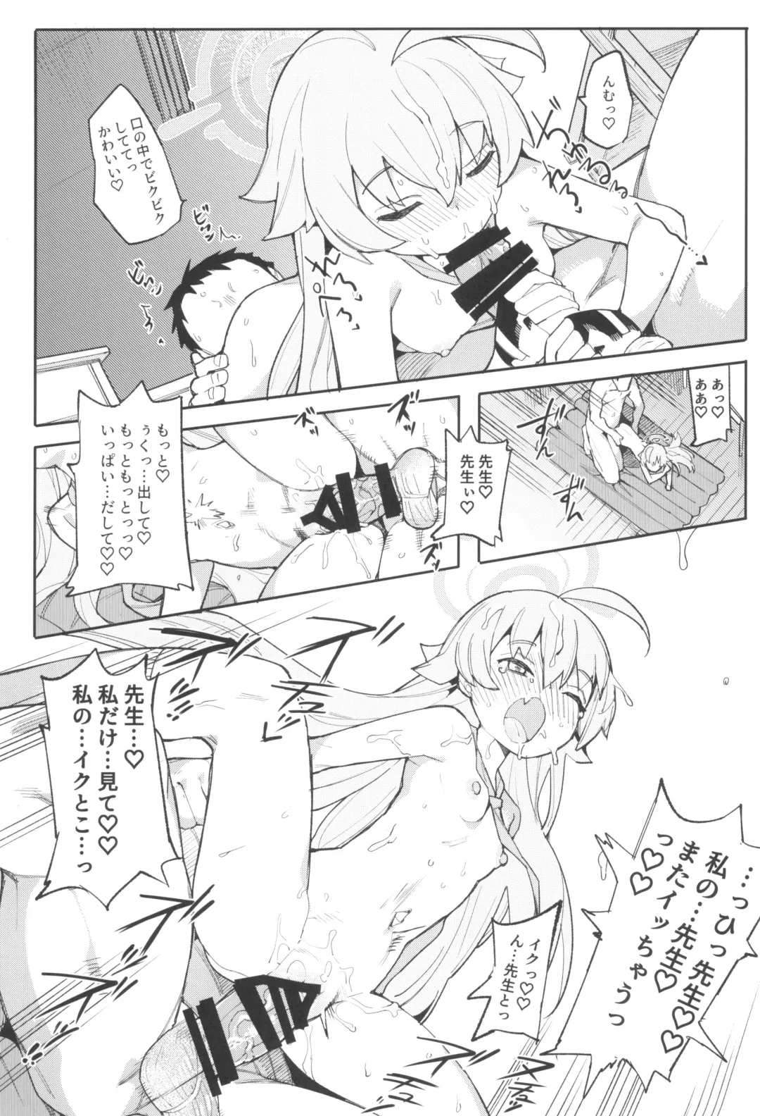 [Henrybird] Hoshino datte Amaetai Fhentai - Page 21