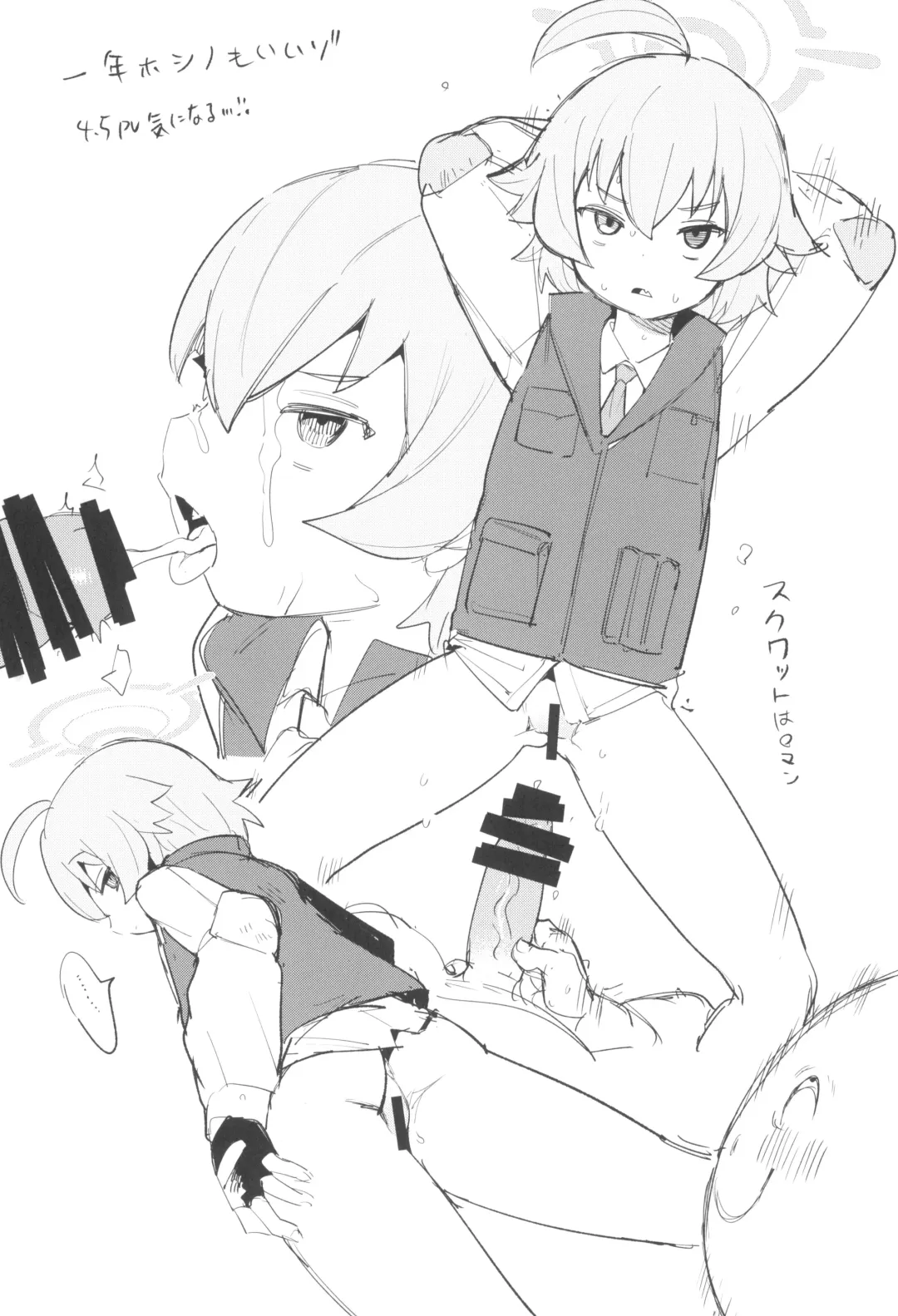 [Henrybird] Hoshino datte Amaetai Fhentai - Page 24