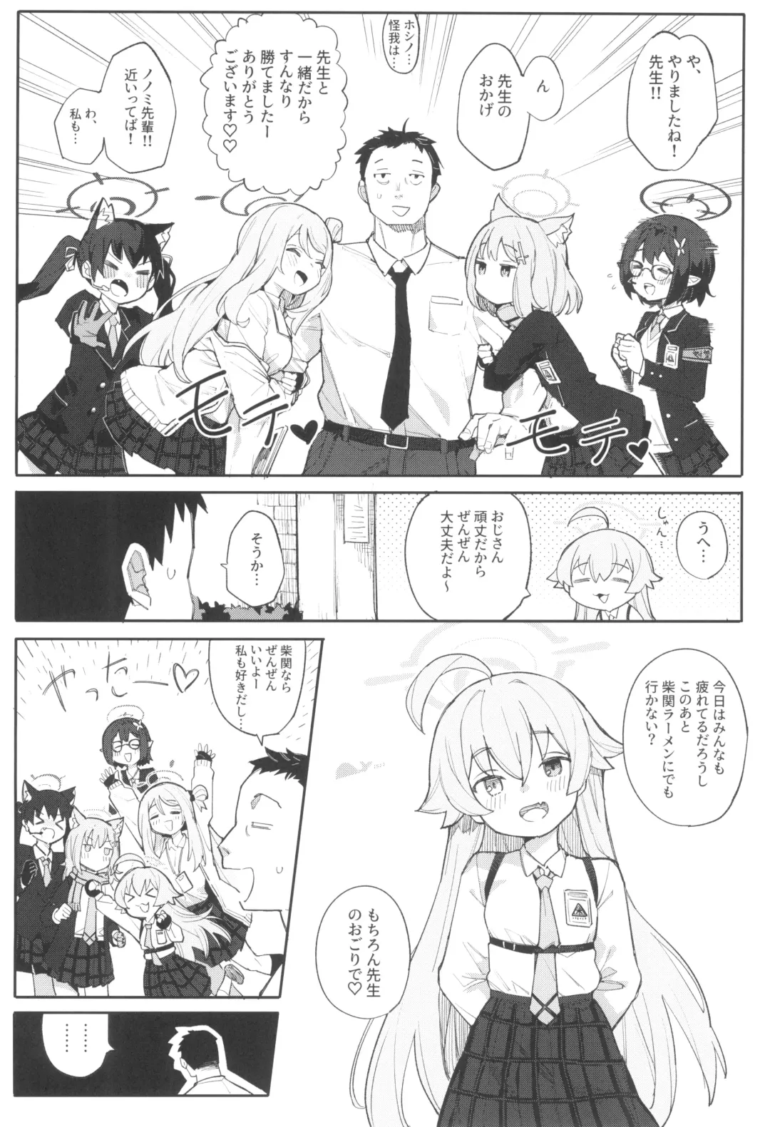 [Henrybird] Hoshino datte Amaetai Fhentai - Page 4