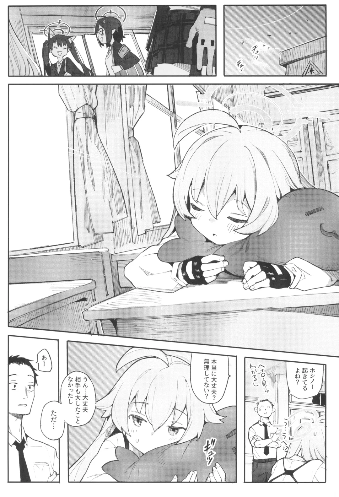 [Henrybird] Hoshino datte Amaetai Fhentai - Page 5