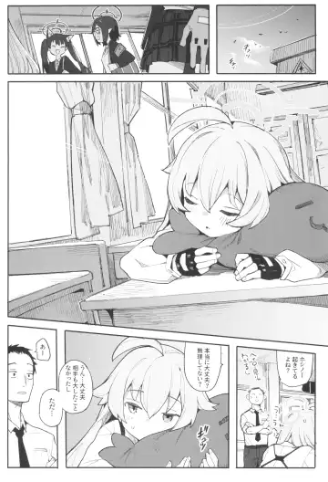 [Henrybird] Hoshino datte Amaetai Fhentai - Page 5