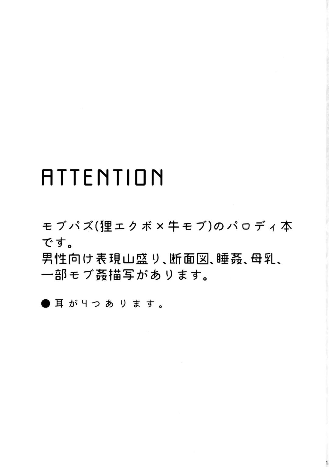 [Kito] Tanuki ha Shiboritate no Gyuunyuu ga Osuki. Fhentai - Page 2