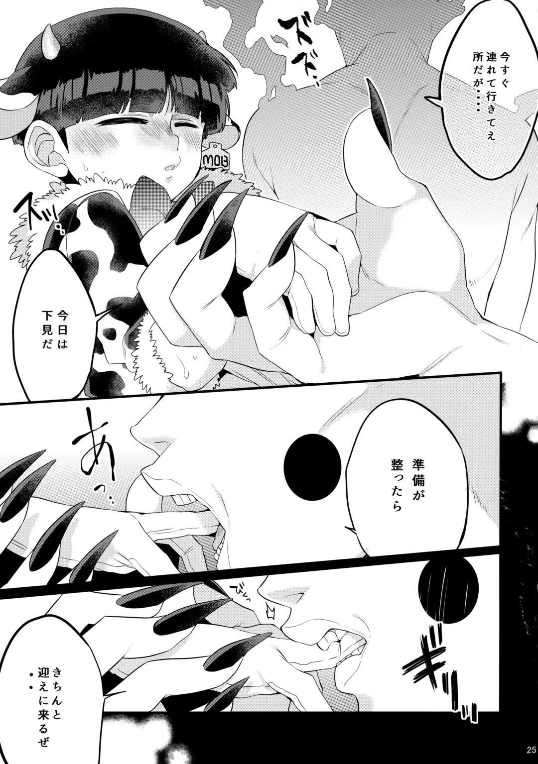 [Kito] Tanuki ha Shiboritate no Gyuunyuu ga Osuki. Fhentai - Page 26