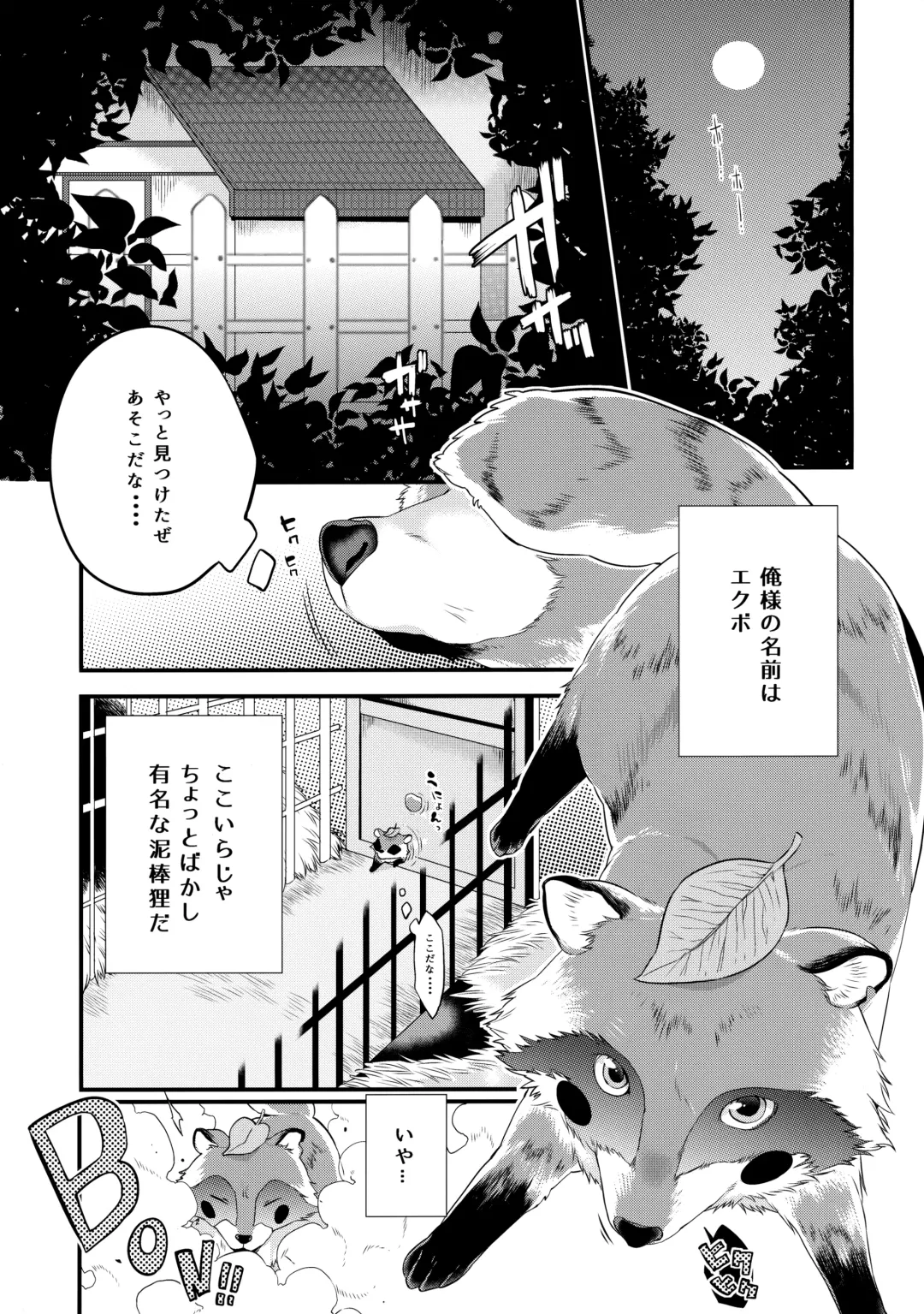 [Kito] Tanuki ha Shiboritate no Gyuunyuu ga Osuki. Fhentai - Page 4