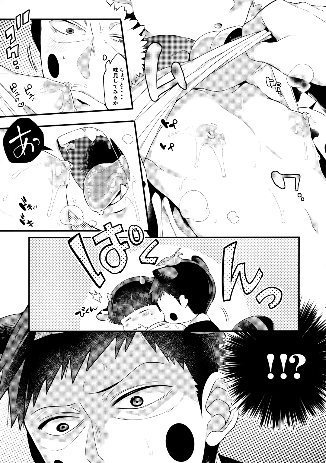 [Kito] Tanuki ha Shiboritate no Gyuunyuu ga Osuki. Fhentai - Page 8
