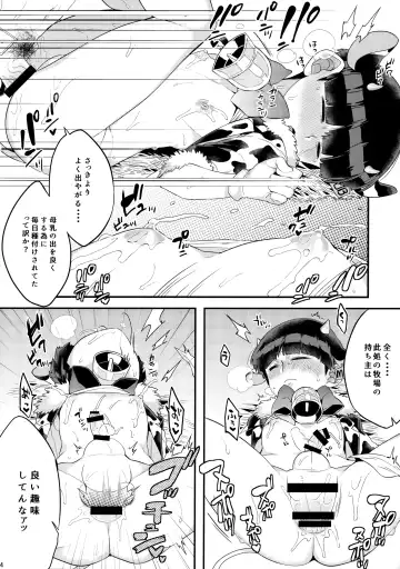 [Kito] Tanuki ha Shiboritate no Gyuunyuu ga Osuki. Fhentai - Page 15