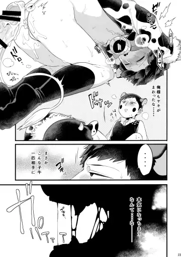 [Kito] Tanuki ha Shiboritate no Gyuunyuu ga Osuki. Fhentai - Page 24