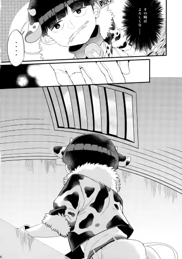 [Kito] Tanuki ha Shiboritate no Gyuunyuu ga Osuki. Fhentai - Page 27