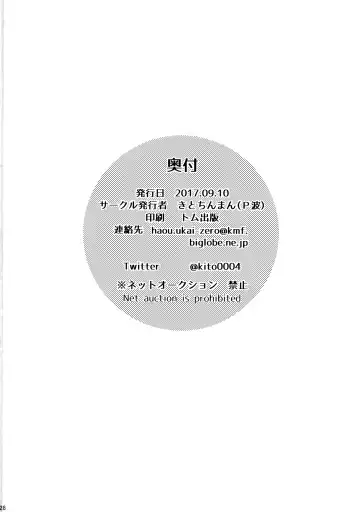 [Kito] Tanuki ha Shiboritate no Gyuunyuu ga Osuki. Fhentai - Page 29