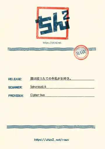 [Kito] Tanuki ha Shiboritate no Gyuunyuu ga Osuki. Fhentai - Page 31