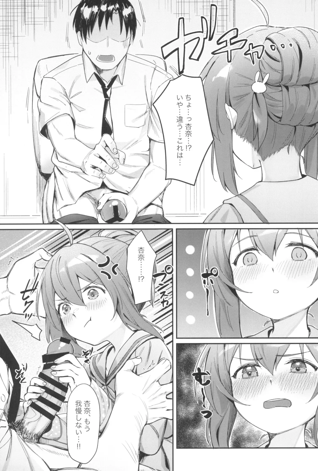 [Shennai Misha] Happy Darling Anata o Hitorijime Onsen Hen - Have you all to myself Fhentai - Page 23