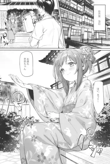 [Shennai Misha] Happy Darling Anata o Hitorijime Onsen Hen - Have you all to myself Fhentai - Page 18