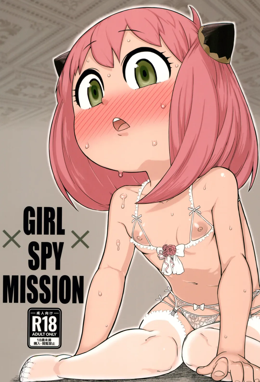 [Akatsuki Katsuie] GIRL SPY MISSION Fhentai - Page 1