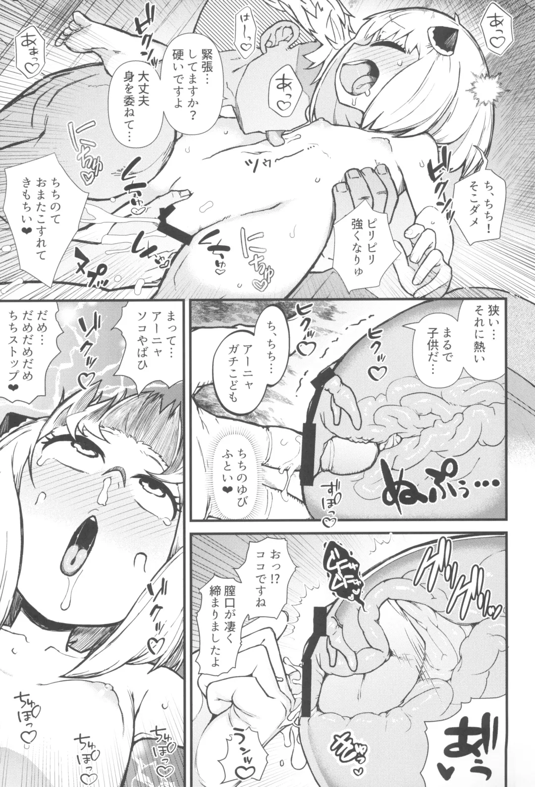 [Akatsuki Katsuie] GIRL SPY MISSION Fhentai - Page 11