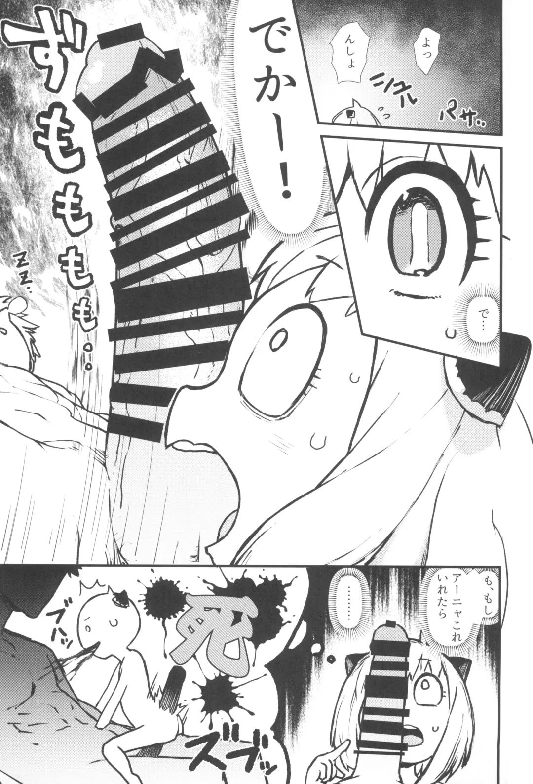 [Akatsuki Katsuie] GIRL SPY MISSION Fhentai - Page 5