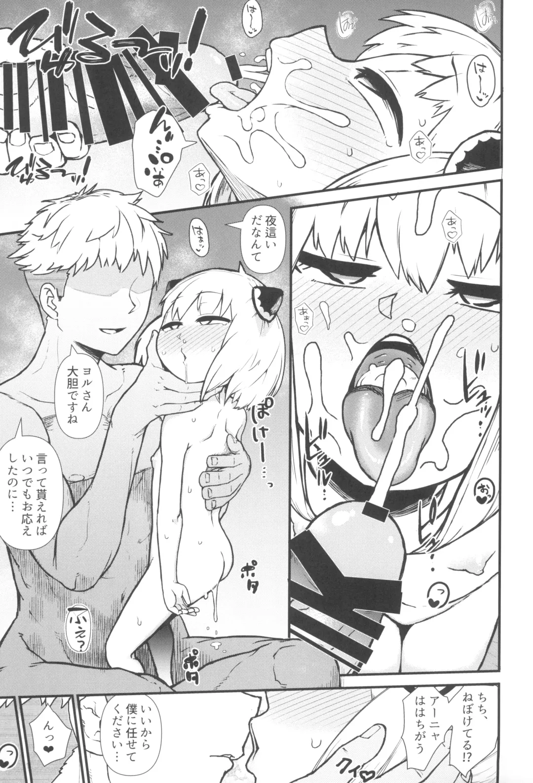 [Akatsuki Katsuie] GIRL SPY MISSION Fhentai - Page 9