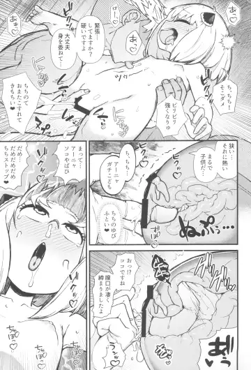 [Akatsuki Katsuie] GIRL SPY MISSION Fhentai - Page 11