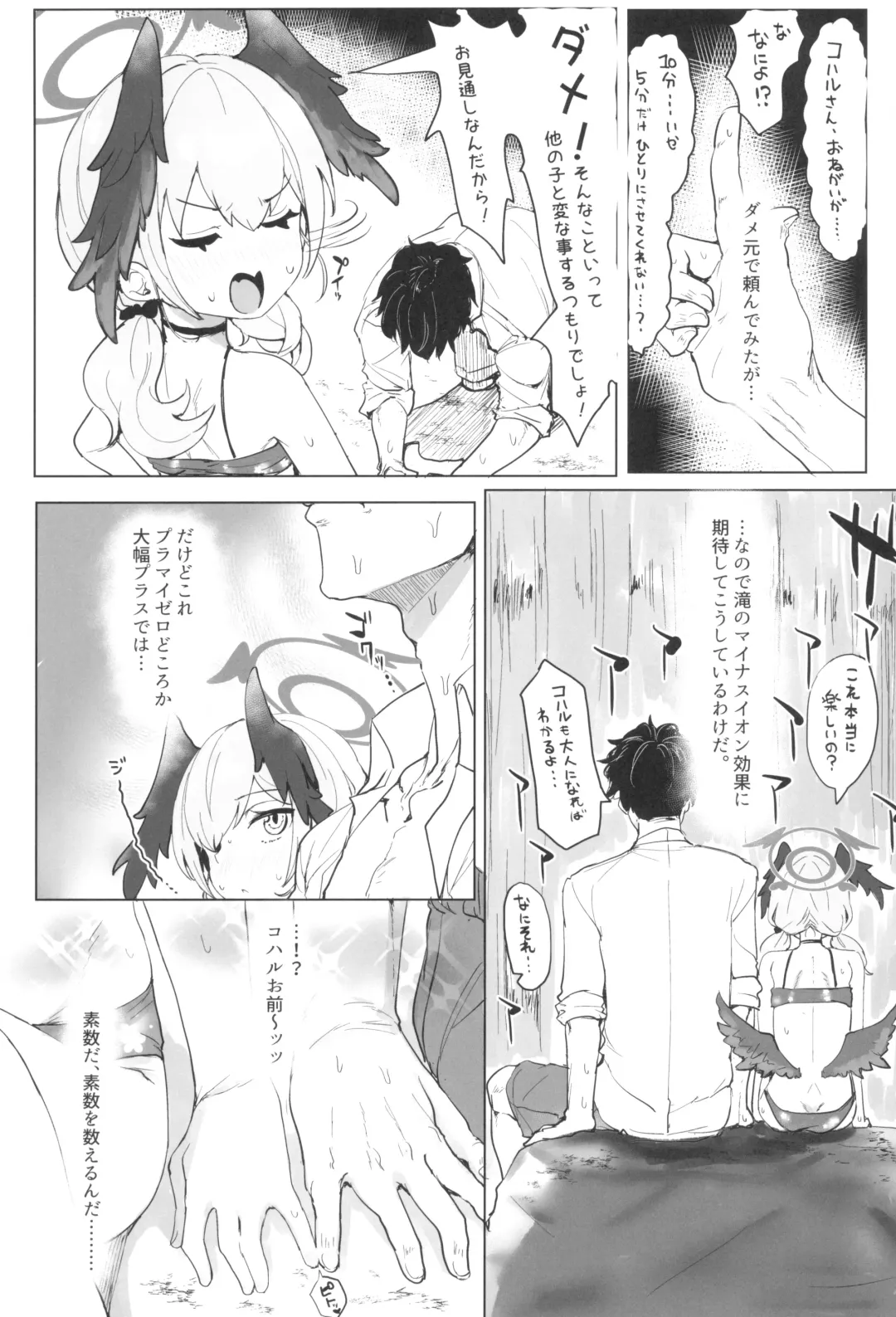 [Clearite] Koharu to Sukebe suru Hon Fhentai - Page 5