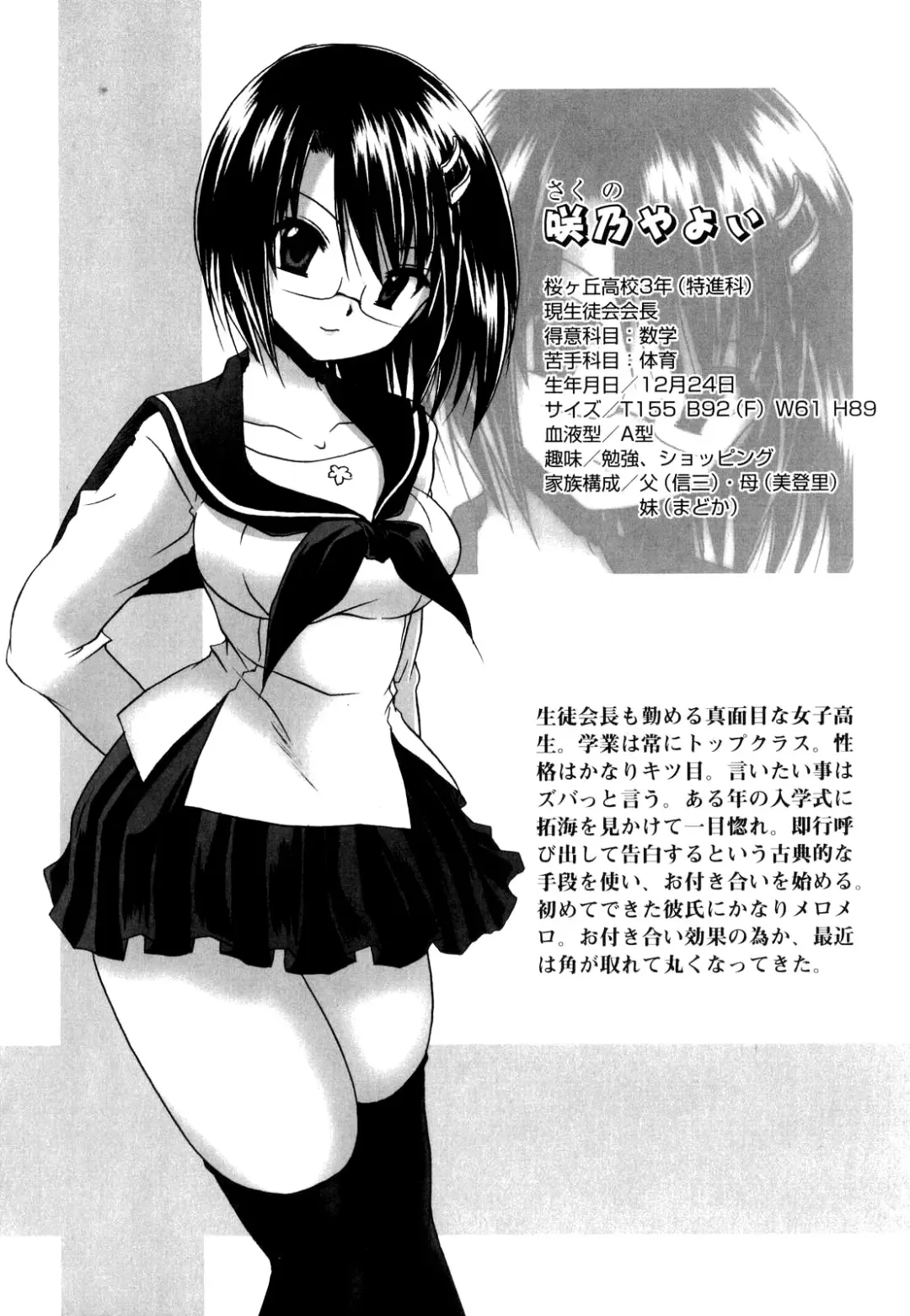 [Shinonome Ryu] LOVE ＆ HATE - Lovely Slave Fhentai - Page 110