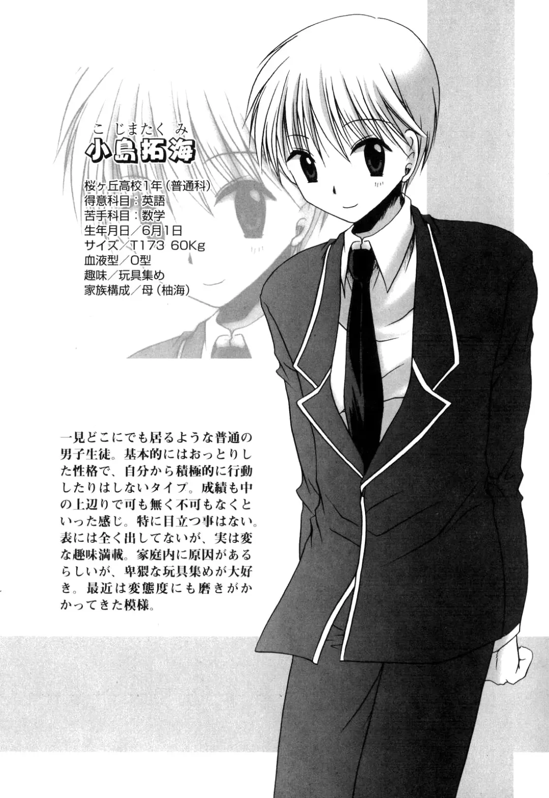 [Shinonome Ryu] LOVE ＆ HATE - Lovely Slave Fhentai - Page 111