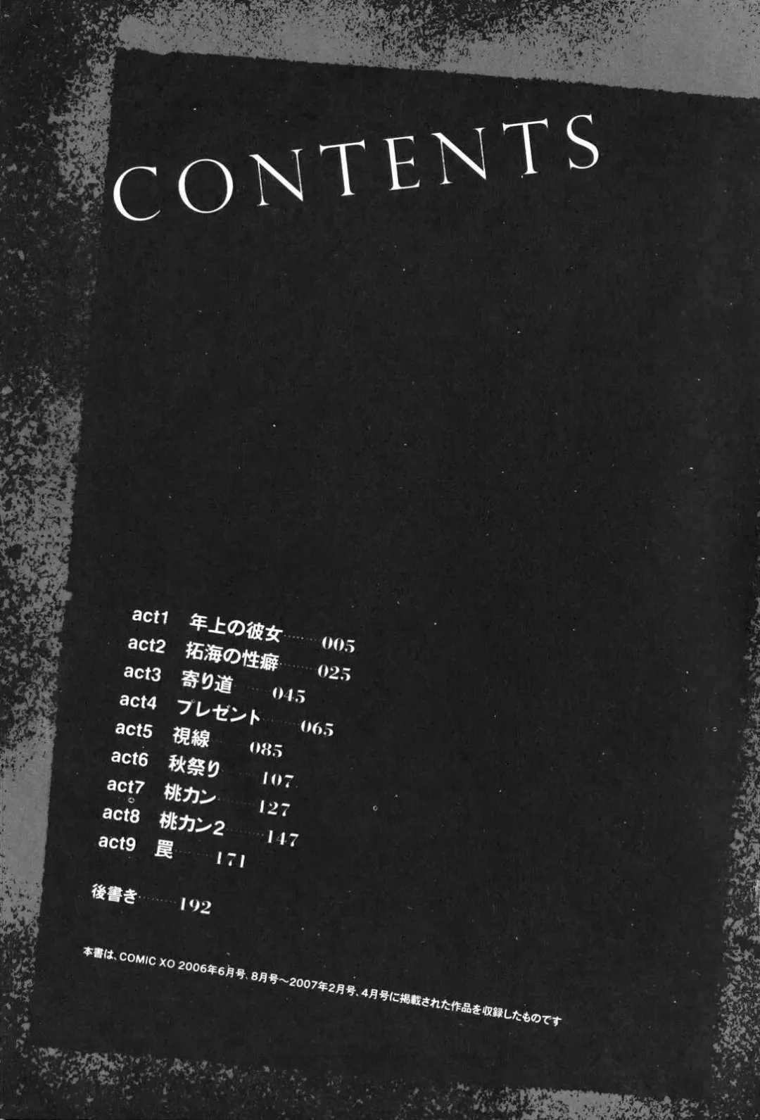 [Shinonome Ryu] LOVE ＆ HATE - Lovely Slave Fhentai - Page 8