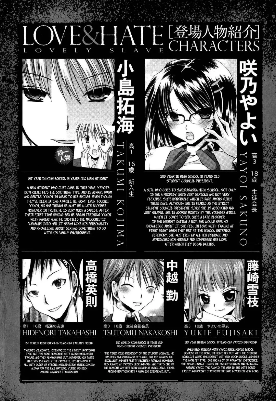 [Shinonome Ryu] LOVE ＆ HATE - Lovely Slave Fhentai - Page 9