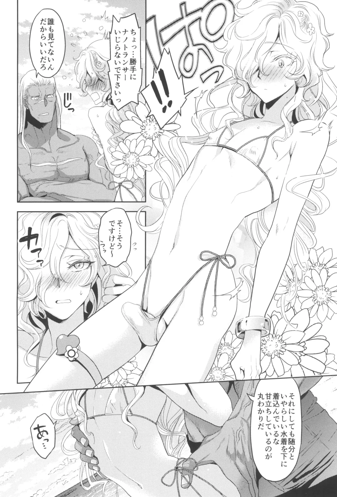 [Yuri] GRM Shachou no Natsu wa Beach de Ichaicha shiyou Fhentai - Page 12
