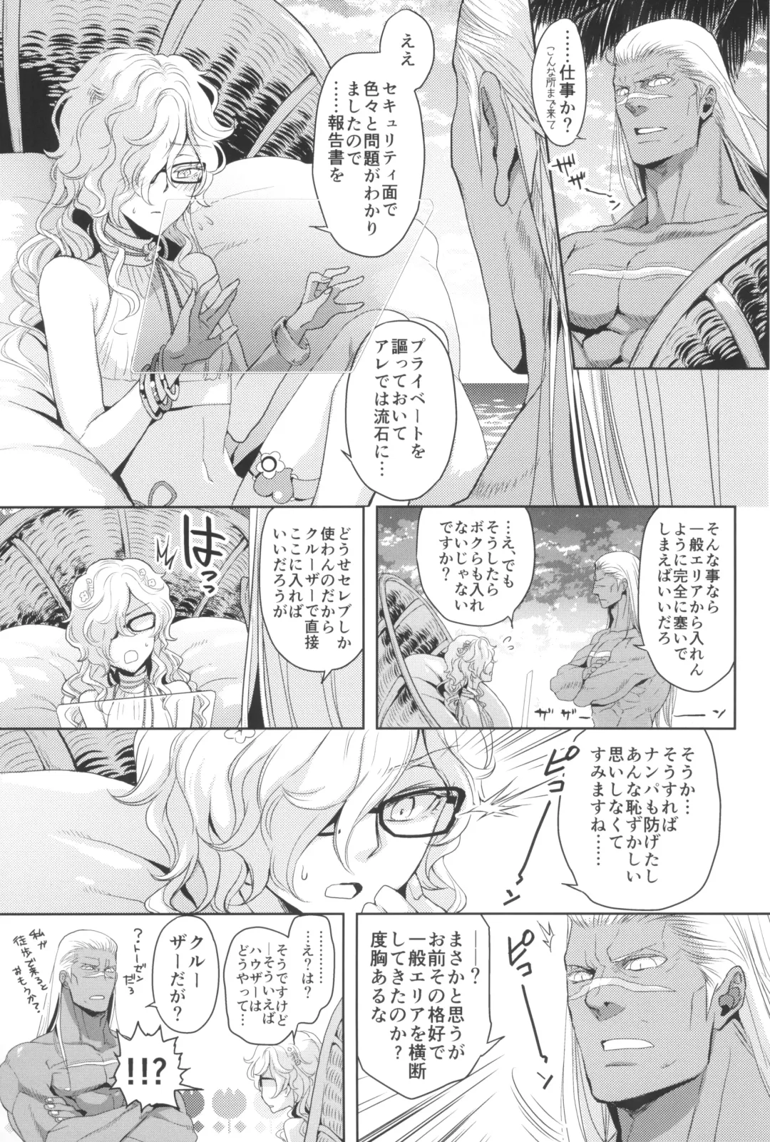 [Yuri] GRM Shachou no Natsu wa Beach de Ichaicha shiyou Fhentai - Page 25