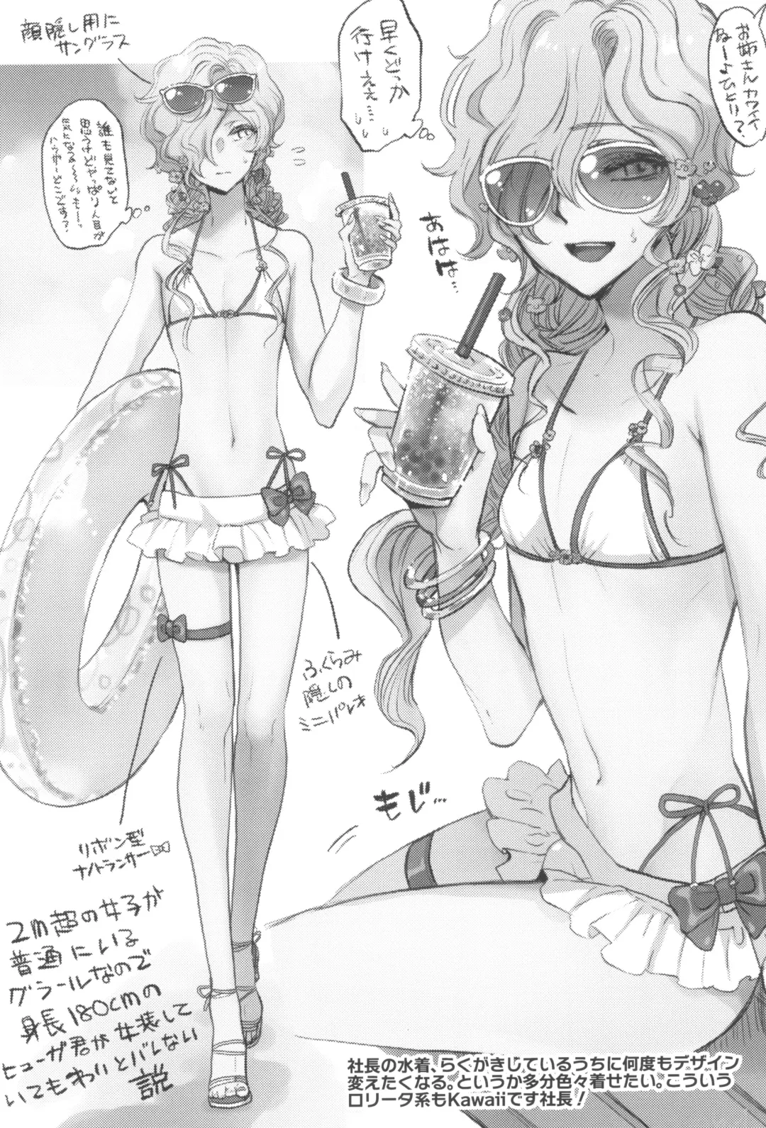 [Yuri] GRM Shachou no Natsu wa Beach de Ichaicha shiyou Fhentai - Page 26