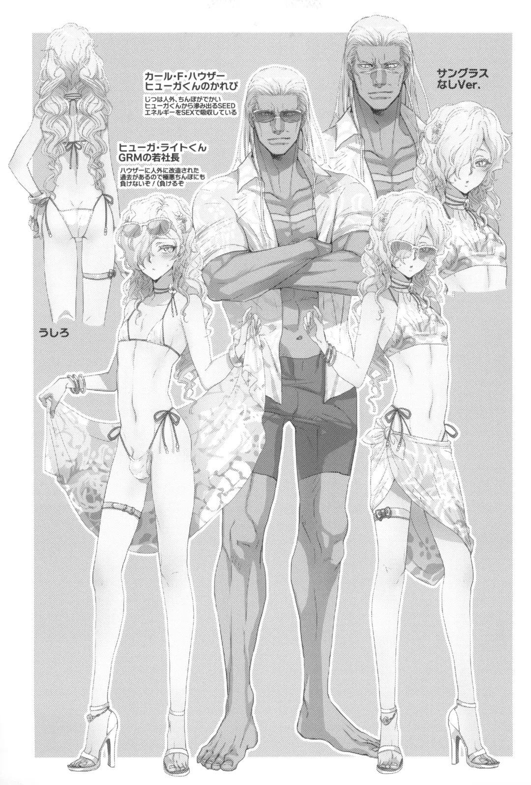 [Yuri] GRM Shachou no Natsu wa Beach de Ichaicha shiyou Fhentai - Page 27