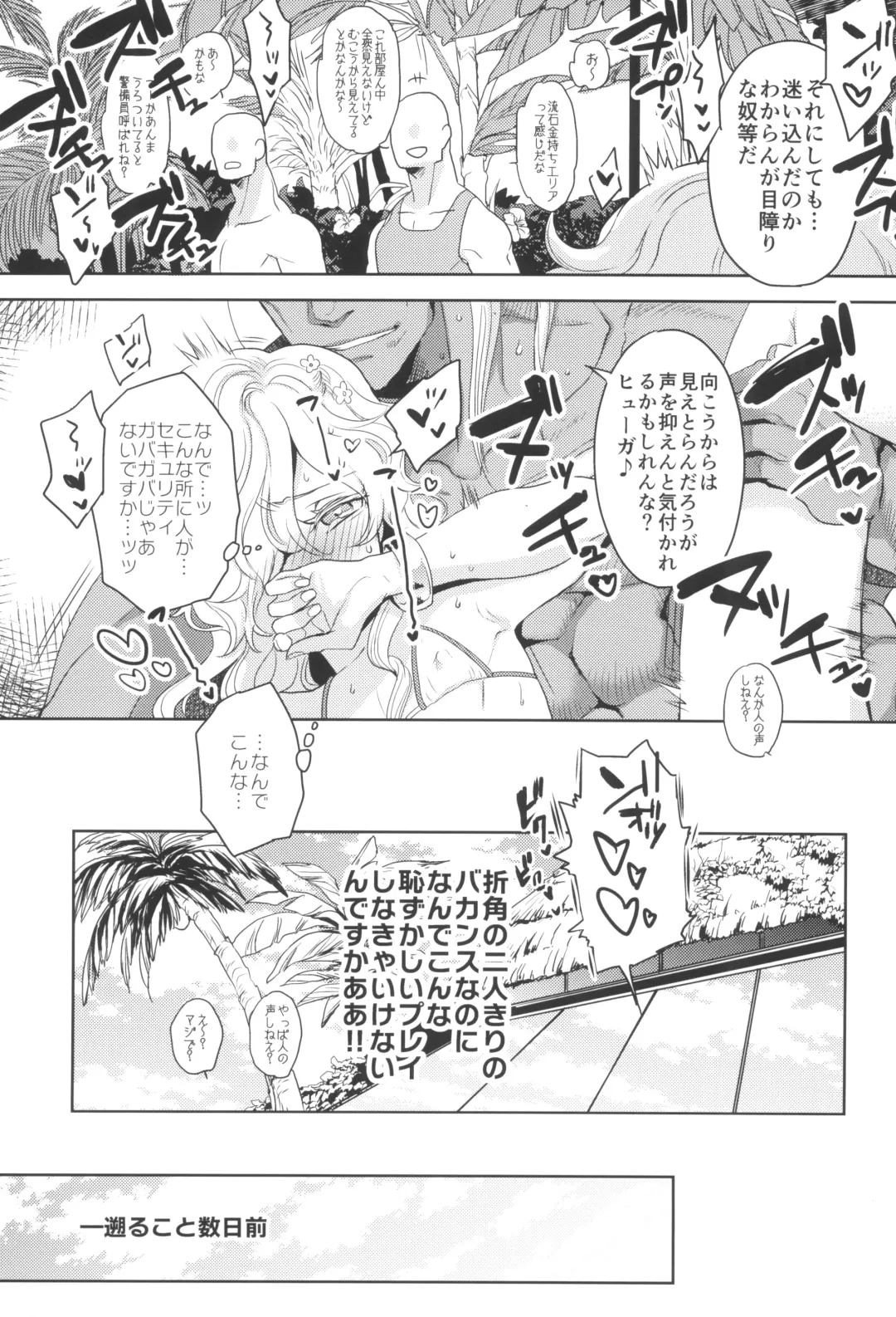 [Yuri] GRM Shachou no Natsu wa Beach de Ichaicha shiyou Fhentai - Page 5