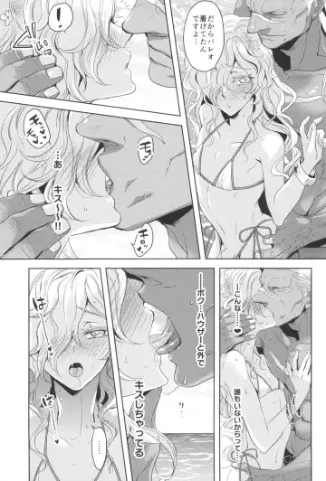 [Yuri] GRM Shachou no Natsu wa Beach de Ichaicha shiyou Fhentai - Page 13